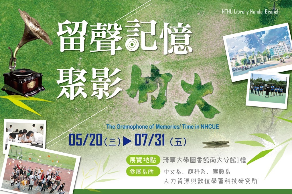 展覽